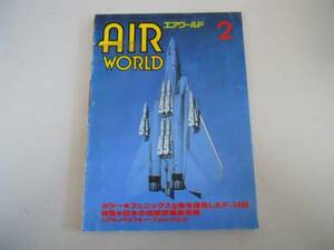 ●エアワールド●199202●F14BノースロップB2航空最新事情●即決