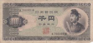 ☆☆☆聖徳太子千円 1桁 並品★