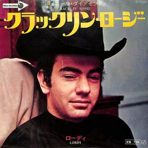 C00173723/EP/ニール・ダイアモンド(NEIL DIAMOND)「Cracklin Rosie / Lordy (1970年・D-1029・ヴォーカル)」