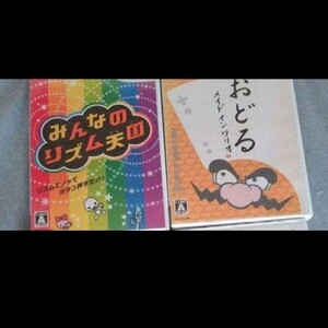 【お得】みんなのリズム天国　おどるメイドインワリオ