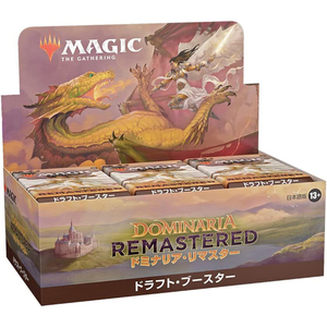 【新品】MTG マジック：ザ・ギャザリング ドミナリア・リマスター ドラフト・ブースター 日本語版 BOX