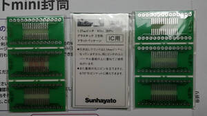 サンハヤト SOPIC変換用基板 ICB-010 3枚