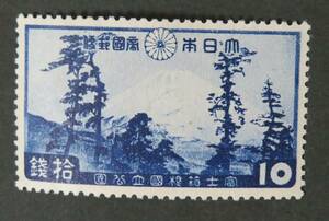 【記念切手・第1次国立公園切手：未使用】富士箱根 10銭（評価○美品）
