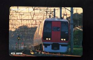 使用済 乗車券 電車カード JR東日本 オレンジカード 電車 地下鉄 コレクション 昔 レア