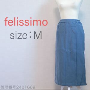 【最終値下げ☆美品☆】FELISSIMO(フェリシモ)ウエストゴム入り　シンプル無地　タイトロングスカート　スリット　サックスブルー　M