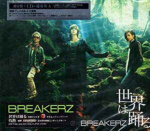 ■ BREAKERZ ( ブレイカーズ ) DAIGOがヴォーカルを務める3ピース・バンド！ [ 世界は踊る / 灼熱 ] 新品 未開封 CD 即決 送料サービス ♪