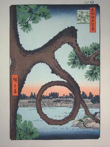 *復刻木版　歌川広重浮世絵『上野山内月のまつ』