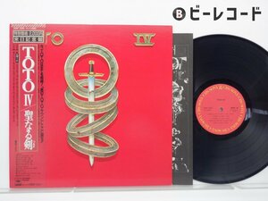 TOTO「Toto Ⅳ」LP（12インチ）/CBS/SONY(20AP 2280)/洋楽ロック