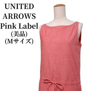 UNITED ARROWS Pink Label ワンピース春夏コーデ 