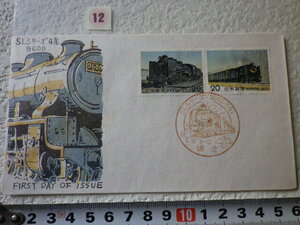 FDC SLシリーズ4集 1975年 2貼1消 解説書有●12●