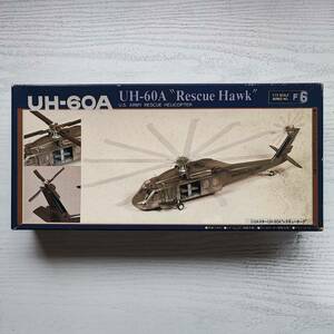 【プラモデル】ヘリコプター フシミ UH-60A レスキューホーク 1/72