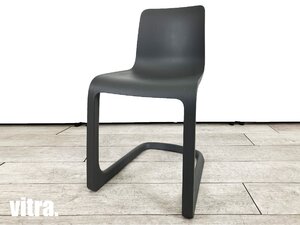 vitra/ヴィトラ■EVO-C / エヴォック■グラファイトグレー ■ジャスパーモリソン