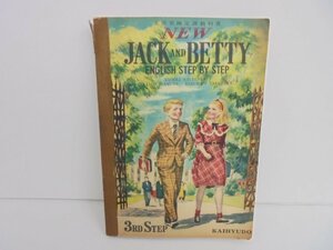 【86】1円～NEW JACK AND BETTY ENGLISH STEP BY STEP 3RD STEP 昭和26年 中学校英語 教科書 開隆堂 焼け ダメージ多く有り