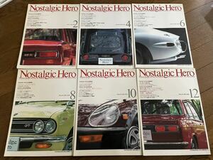 ノスタルジックヒーロー Nostalgic Hero 芸文社 Vol 41、42、43、44、45、46 6冊セット