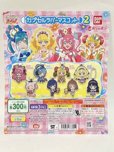 デリシャスパーティプリキュア　カプセルラバーマスコット２　台紙 Gashapon Precure mini poster