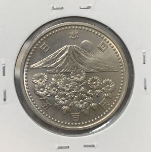 平成11年 御在位10年記念500円硬貨