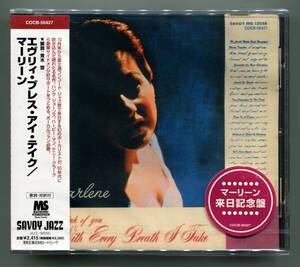 ☆送料込/未開封/ マーリーン　MARLENE / EVERY BREATH I TAKE / Master Sonic 20-BIT PROCESSING　高音質CD