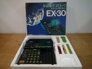 学研電子ブロック　EX‐SYSTEM　EX-30