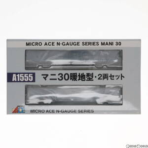 【中古】[RWM]A1555 マニ30 暖地型 2両セット(動力無し) Nゲージ 鉄道模型 MICRO ACE(マイクロエース)(62004843)