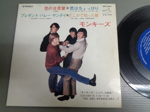 モンキーズTHE MONKEES/恋の合言葉WORDS★4曲入シングル