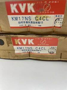 KVK 台付き湯水混合水栓 KM17NS C4CL