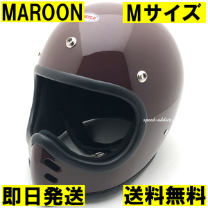 【即納】OCEAN BEETLE BEETLE MTX MAROON M/オーシャンビートル茶色マルーンビンテージヘルメットbellベルmoto3モト3star70s