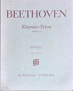 ベートーヴェン ピアノ三重奏曲第１巻 (ヴァイオリン+チェロ+ピアノ)輸入楽譜 Beethoven Klavier-Trios Band I 洋書