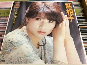 麻生よう子★中古7