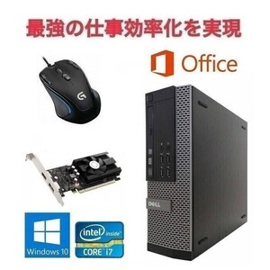 【ゲーミングPC】DELL 7010 Windows10 PC GT1030フォートナイト快適！ Core i7 メモリー8GB SSD:120GB & ゲーミングマウス ロジクールG300s