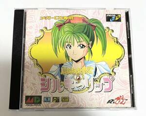 動作確認済み 魔法の少女シルキーリップ　MEGA-CD メガドライブCD　クリーニング済み 希少品