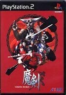 中古PS2ソフト 魔剣爻[初回限定版]