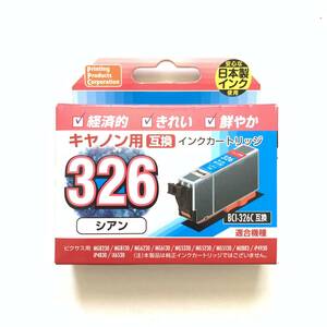 新品 即決 ◆キャノン用 互換 インクカートリッジ BCI-326C 互換 シアン◆ 訳あり 安値