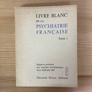 【仏語洋書】LIVRE BLANC DE LA PSYCHIATRIE FRANCAISE Tome 1【精神医学】