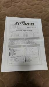 中古　タフレック TUFREQ ルーフキャリア ルーフラック PL236A　精興工業株式会社　取り扱い説明　取扱説明書