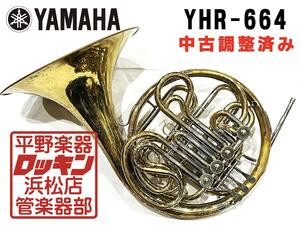 クリアランスセール2025(～1/30)　中古品 YAMAHA YHR-664 調整済み 003***