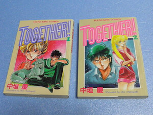 TOGETHER！　中垣慶　全２巻