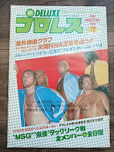 100円スタート　デラックスプロレス1980年12月号　ベースボールマガジン　BBM レトロ　新日本プロレス　雑誌　割引　お得　まとめ　在庫