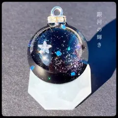 【ハンドメイド】8.銀河の輝き　宇宙玉