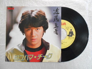 レコード/近藤真彦/ヨコハマ・チーク/EP/中古/recB00395