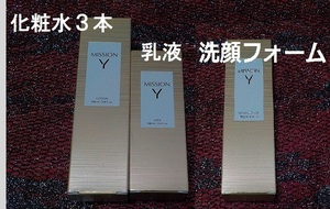 ミッションY　化粧水3本と乳液1本とフォームクレンザー１本