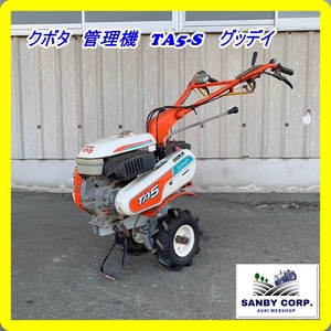 ☆福岡☆　クボタ　管理機　TA5-S 　グッデイ