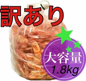 【訳あり】ハッピーターン　メガサイズ　大容量 アウトレット 数量限定 お菓子 詰め合わせ せんべい 亀田製菓　