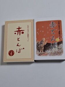 心のふるさと貨幣セット　 赤とんぼ　 オルゴール付　 造幣局　 貨幣セット　