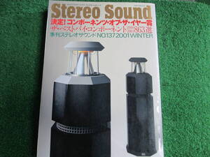 【送料無料】中古本 ★Stereo Sound 季刊ステレオサウンド No.１３７