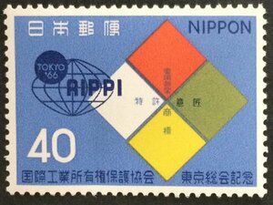 ■■コレクション出品■■【国際工業所有権保護協会】１９６６年　額面４０円