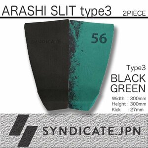 ■SYNDICATE.JPN■デッキパッド [ARASHI SLIT type3] BLACKxGREEN 2Piece 村田嵐 シグネーチャーモデル／シンジケート