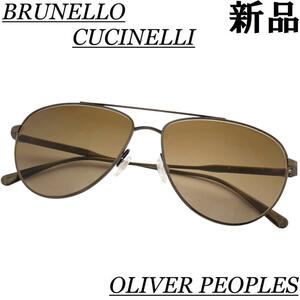 【新品】BRUNELLO CUCINELLI ブルネロクチネリ × オリバーピープルズ サングラス Disoriano OV1301S クローム アンバー