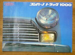 ★【Compagno】ダイハツコンパーノトラック1000/F40Pカタログ 昭和40年頃 送料無料