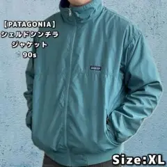 PATAGONIA シェルドシンチラジャケット XL 90s