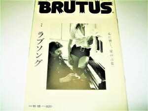 ◇【雑誌】BRUTUS・2013/No.766◆特集：心に響く愛の言葉、ラブソング◆マーヴィンゲイ 小沢健二 岡村靖幸 マイケルジャクソン 山下達郎